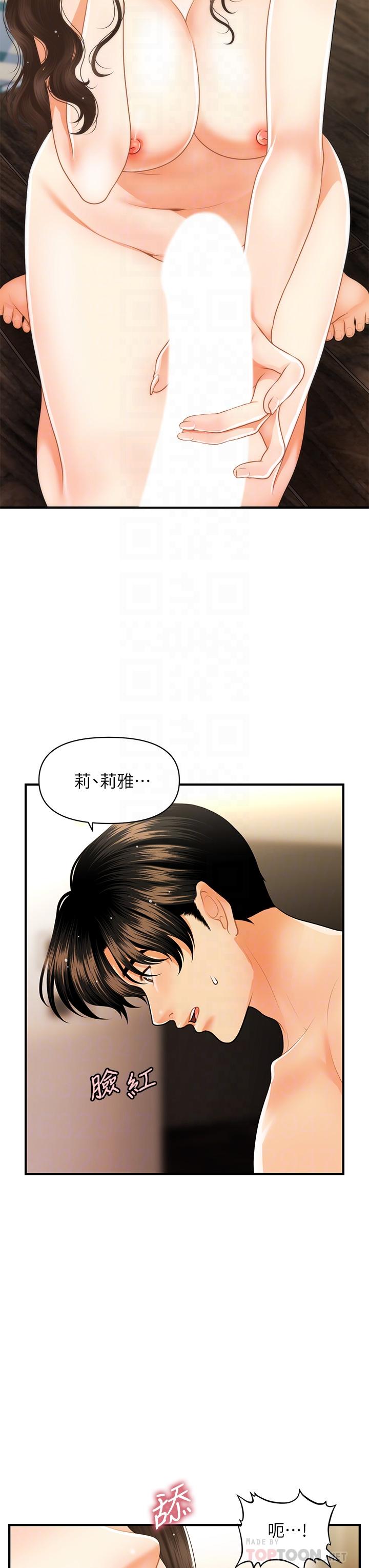 医美奇鸡[h漫]韩漫全集-医美奇鸡-第59話-這次換我來服務你无删减无遮挡章节图片 