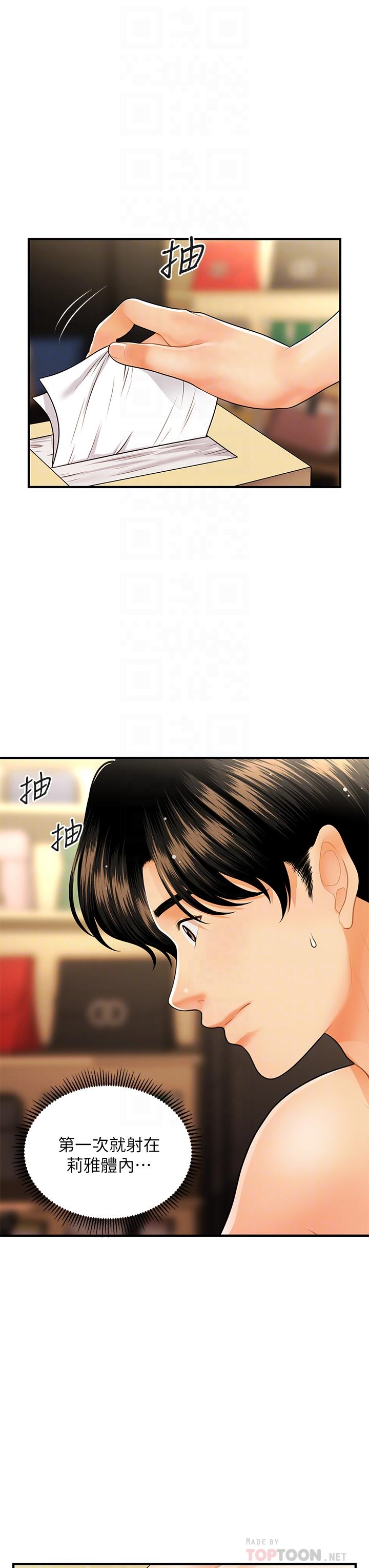 医美奇鸡[h漫]韩漫全集-医美奇鸡-第59話-這次換我來服務你无删减无遮挡章节图片 