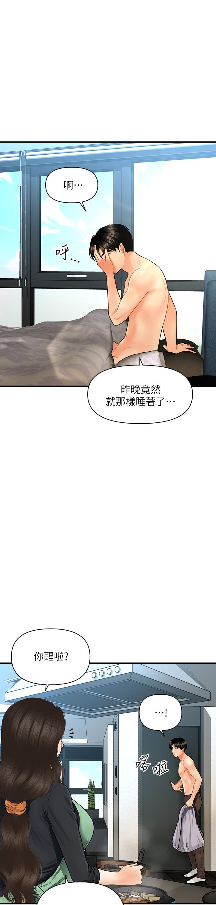 医美奇鸡[h漫]韩漫全集-医美奇鸡-第59話-這次換我來服務你无删减无遮挡章节图片 