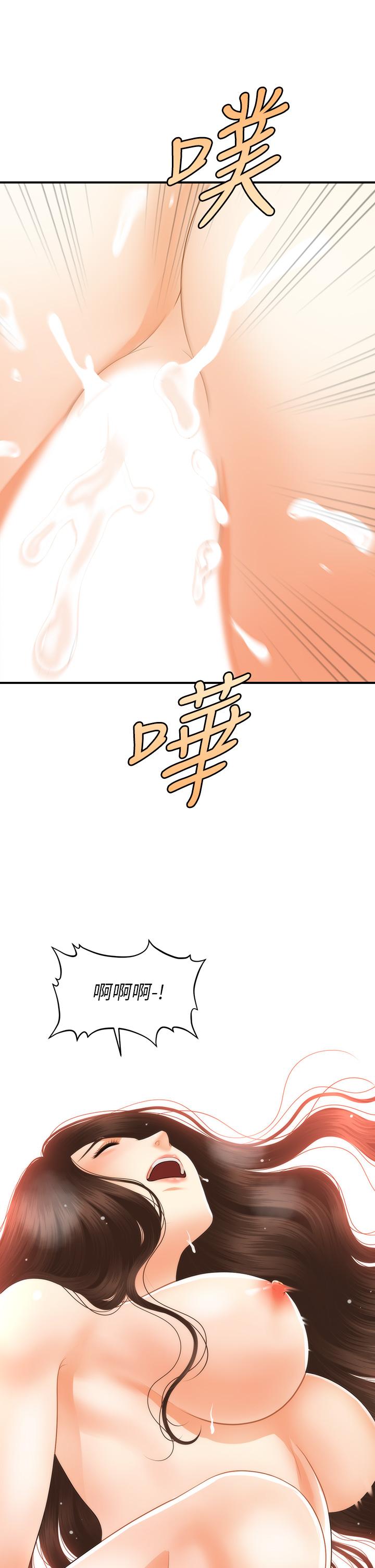 医美奇鸡[h漫]韩漫全集-医美奇鸡-第59話-這次換我來服務你无删减无遮挡章节图片 