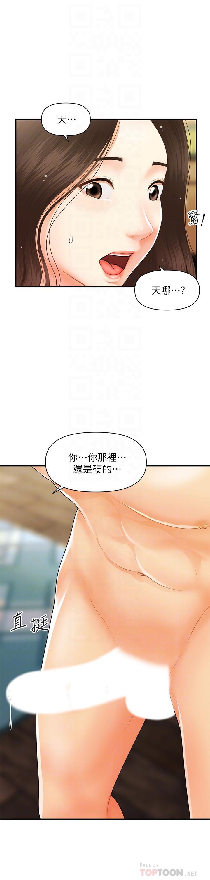 医美奇鸡[h漫]韩漫全集-医美奇鸡-第59話-這次換我來服務你无删减无遮挡章节图片 