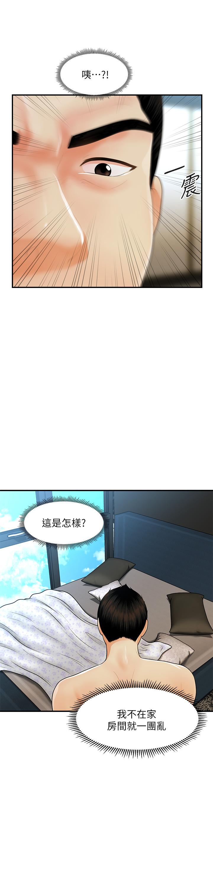 医美奇鸡[h漫]韩漫全集-医美奇鸡-第60話-你跟我老婆在做什麼无删减无遮挡章节图片 