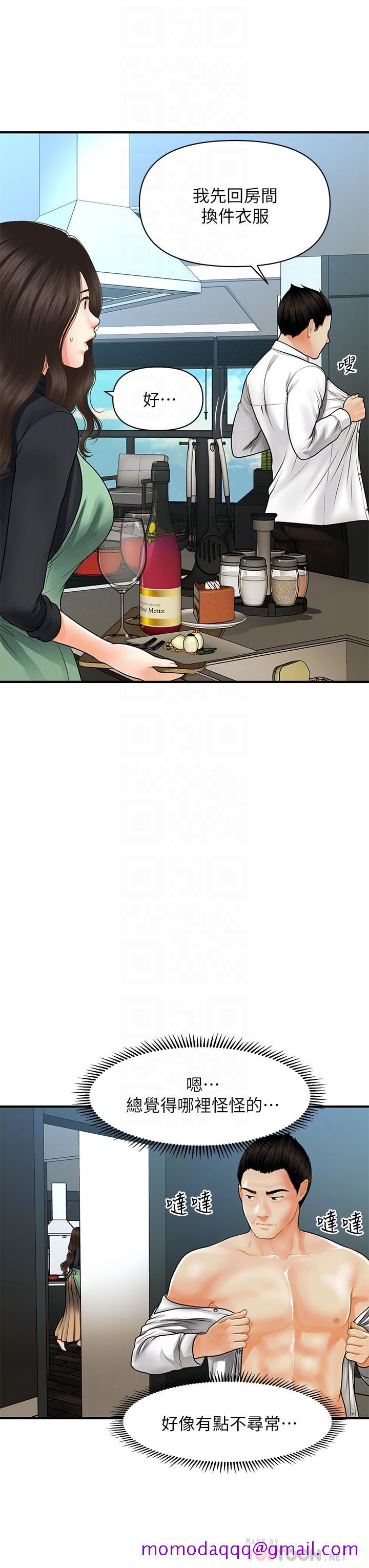 医美奇鸡[h漫]韩漫全集-医美奇鸡-第60話-你跟我老婆在做什麼无删减无遮挡章节图片 