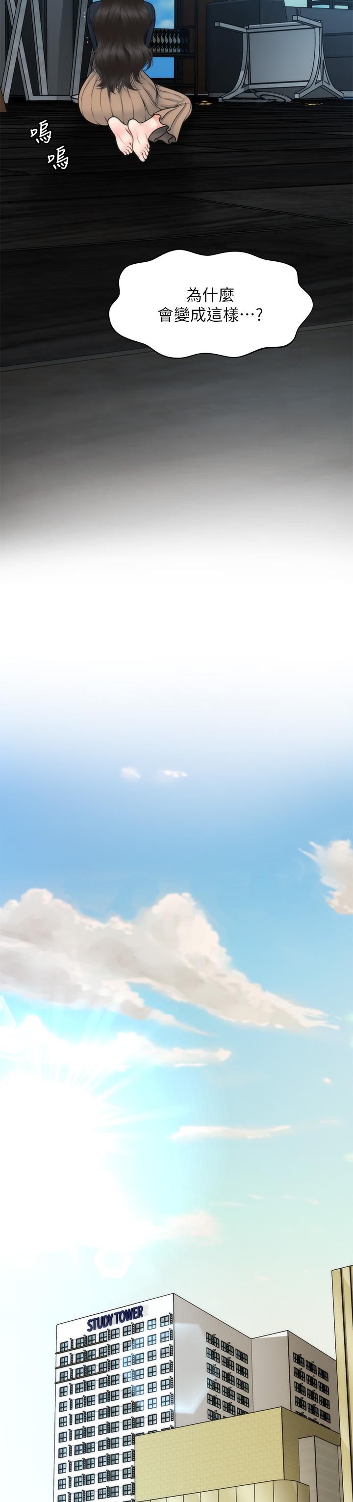 医美奇鸡[h漫]韩漫全集-医美奇鸡-第60話-你跟我老婆在做什麼无删减无遮挡章节图片 