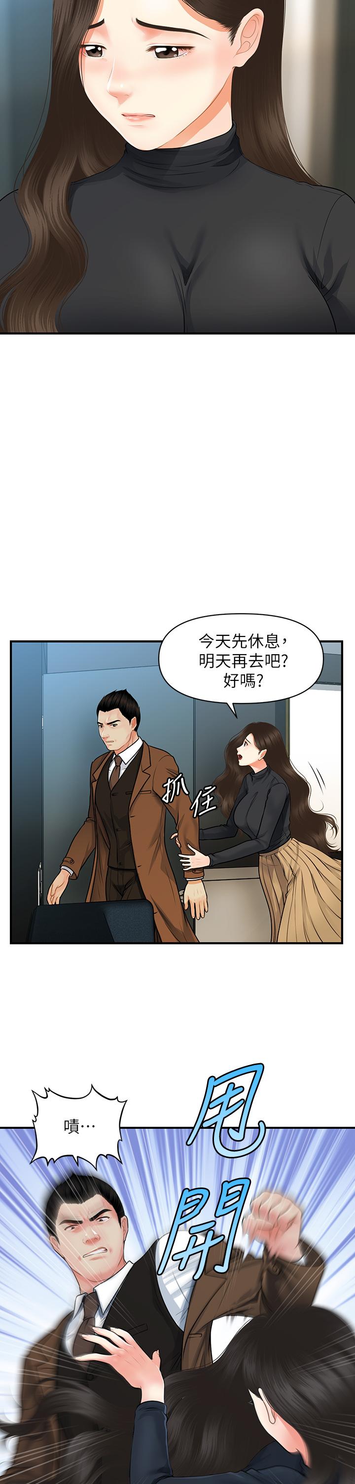 医美奇鸡[h漫]韩漫全集-医美奇鸡-第60話-你跟我老婆在做什麼无删减无遮挡章节图片 