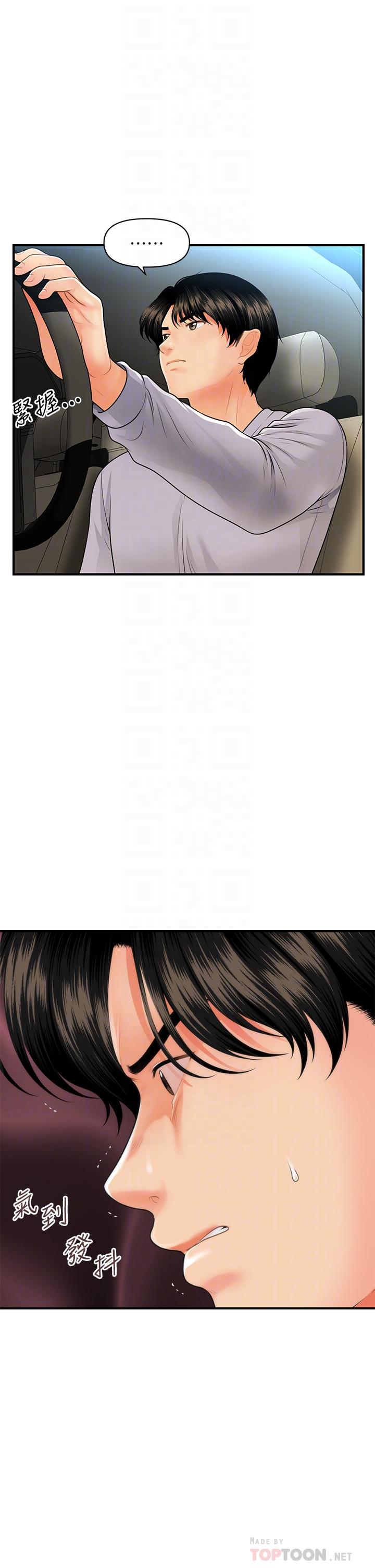 医美奇鸡[h漫]韩漫全集-医美奇鸡-第60話-你跟我老婆在做什麼无删减无遮挡章节图片 
