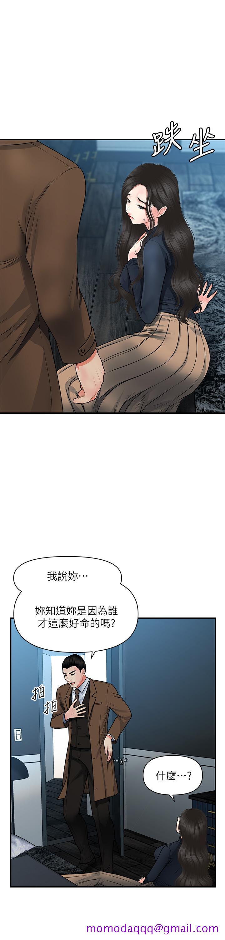 医美奇鸡[h漫]韩漫全集-医美奇鸡-第60話-你跟我老婆在做什麼无删减无遮挡章节图片 