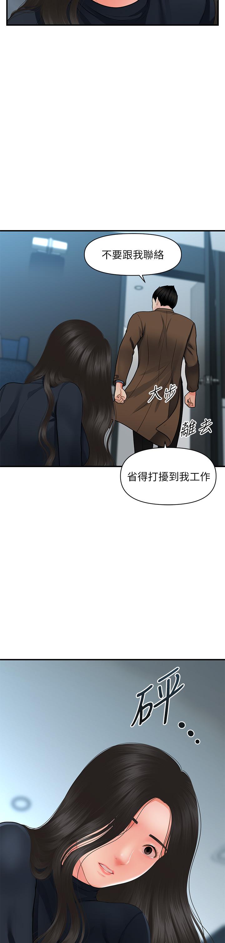 医美奇鸡[h漫]韩漫全集-医美奇鸡-第60話-你跟我老婆在做什麼无删减无遮挡章节图片 