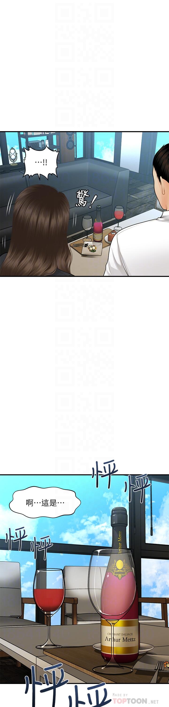 医美奇鸡[h漫]韩漫全集-医美奇鸡-第60話-你跟我老婆在做什麼无删减无遮挡章节图片 