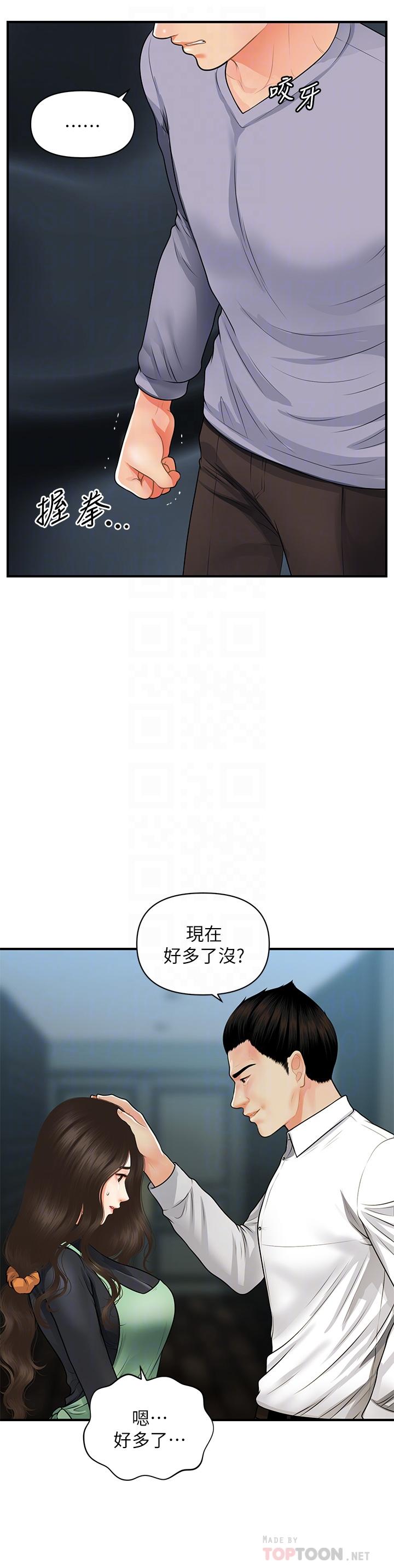 医美奇鸡[h漫]韩漫全集-医美奇鸡-第60話-你跟我老婆在做什麼无删减无遮挡章节图片 