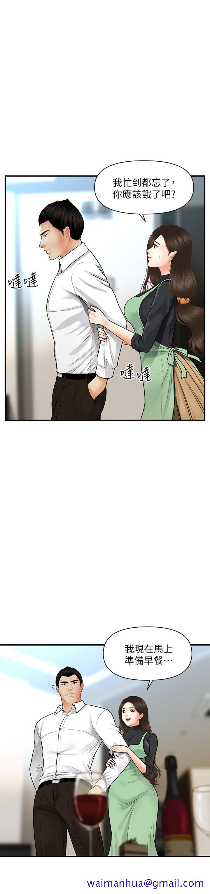 医美奇鸡[h漫]韩漫全集-医美奇鸡-第60話-你跟我老婆在做什麼无删减无遮挡章节图片 