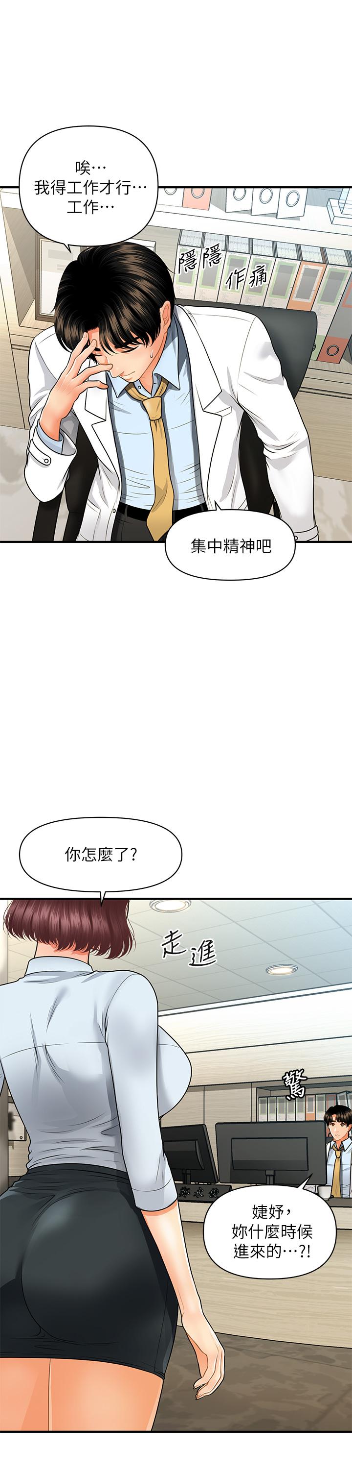 医美奇鸡[h漫]韩漫全集-医美奇鸡-第60話-你跟我老婆在做什麼无删减无遮挡章节图片 