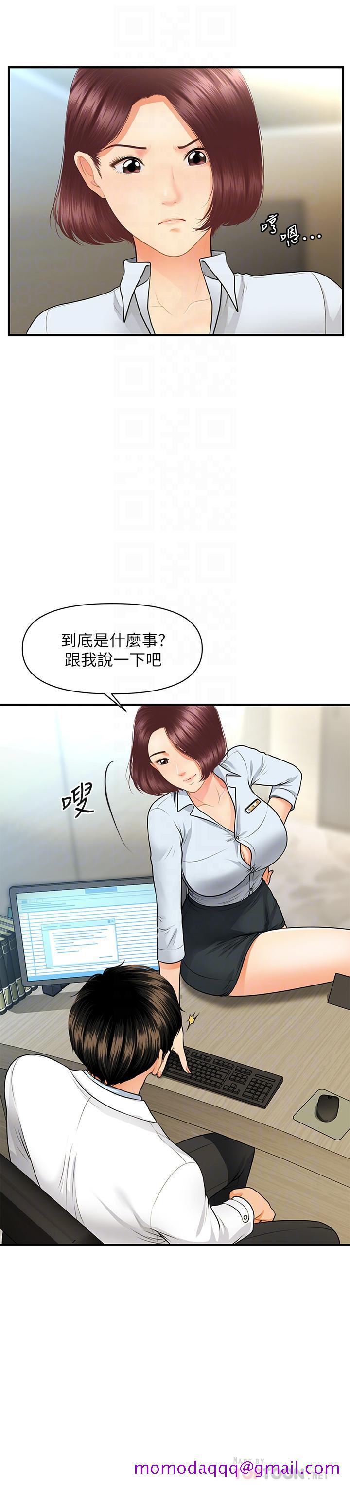 医美奇鸡[h漫]韩漫全集-医美奇鸡-第61話-給智媛的補償无删减无遮挡章节图片 