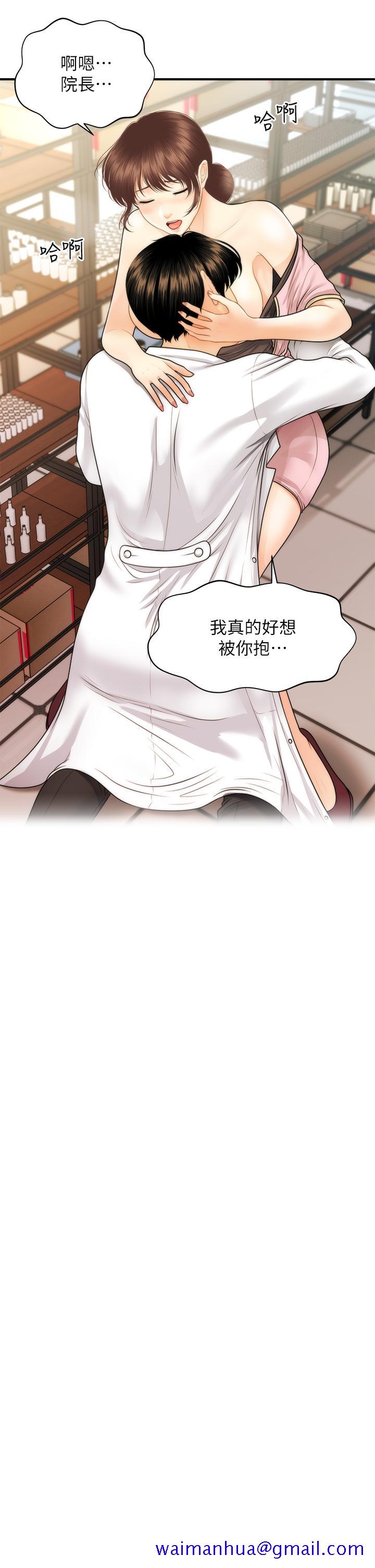医美奇鸡[h漫]韩漫全集-医美奇鸡-第61話-給智媛的補償无删减无遮挡章节图片 