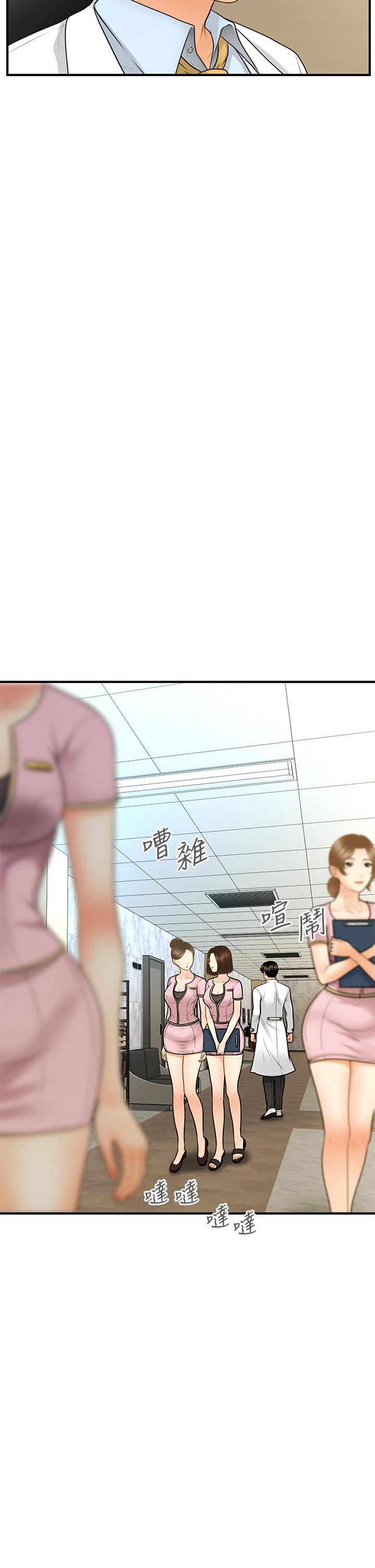 医美奇鸡[h漫]韩漫全集-医美奇鸡-第61話-給智媛的補償无删减无遮挡章节图片 