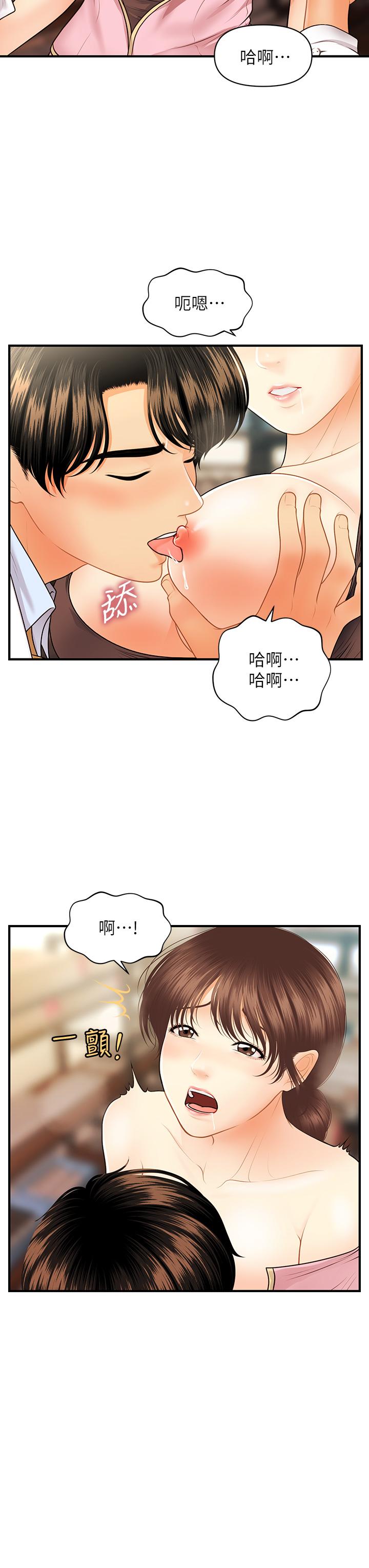 医美奇鸡[h漫]韩漫全集-医美奇鸡-第61話-給智媛的補償无删减无遮挡章节图片 