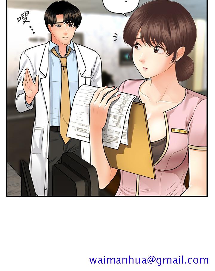 医美奇鸡[h漫]韩漫全集-医美奇鸡-第61話-給智媛的補償无删减无遮挡章节图片 