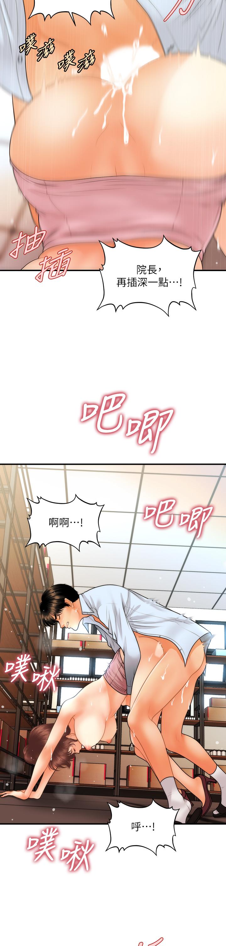 医美奇鸡[h漫]韩漫全集-医美奇鸡-第62話-大膽求幹的智媛无删减无遮挡章节图片 