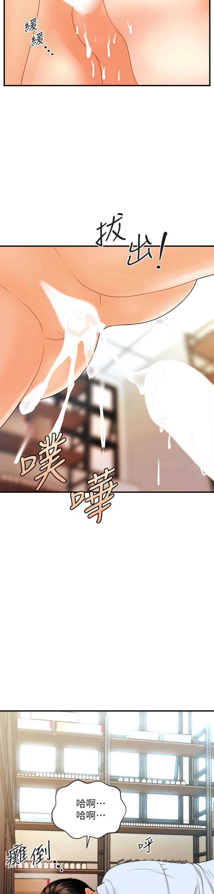 医美奇鸡[h漫]韩漫全集-医美奇鸡-第62話-大膽求幹的智媛无删减无遮挡章节图片 