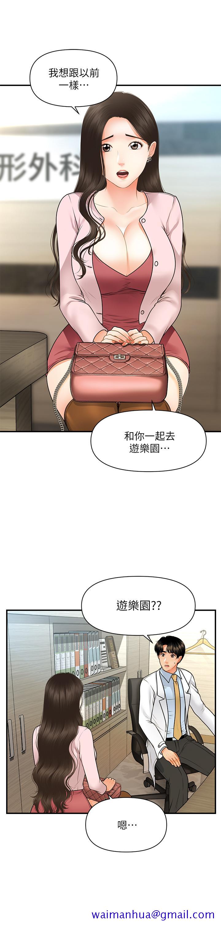 医美奇鸡[h漫]韩漫全集-医美奇鸡-第62話-大膽求幹的智媛无删减无遮挡章节图片 