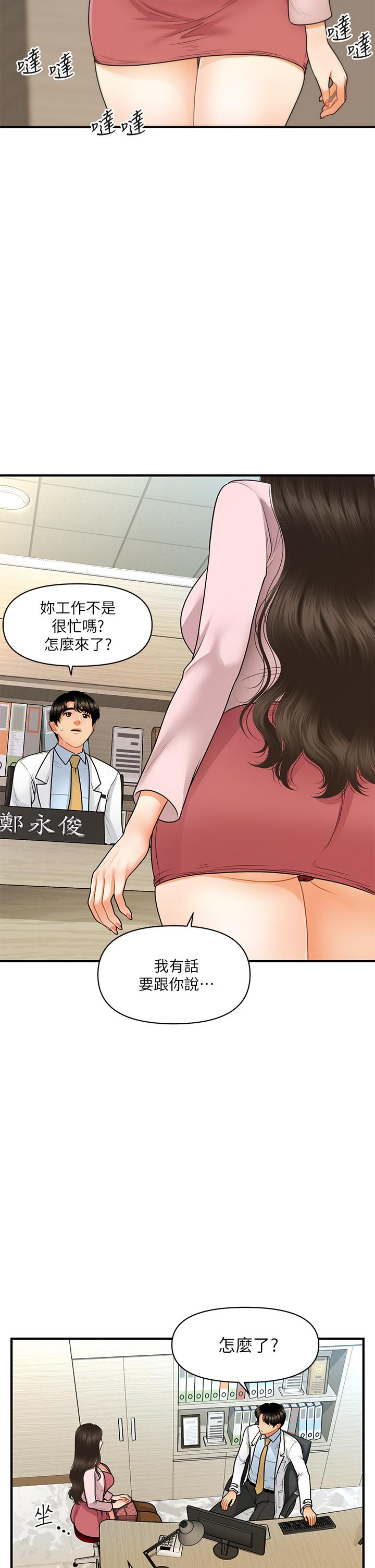 医美奇鸡[h漫]韩漫全集-医美奇鸡-第62話-大膽求幹的智媛无删减无遮挡章节图片 