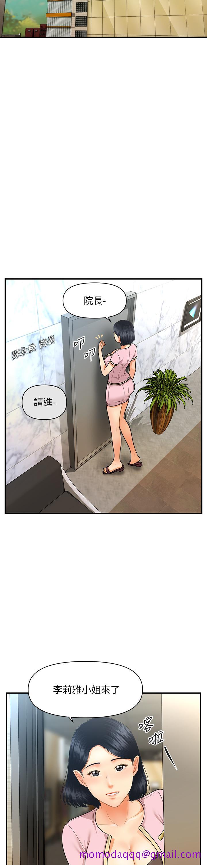 医美奇鸡[h漫]韩漫全集-医美奇鸡-第62話-大膽求幹的智媛无删减无遮挡章节图片 