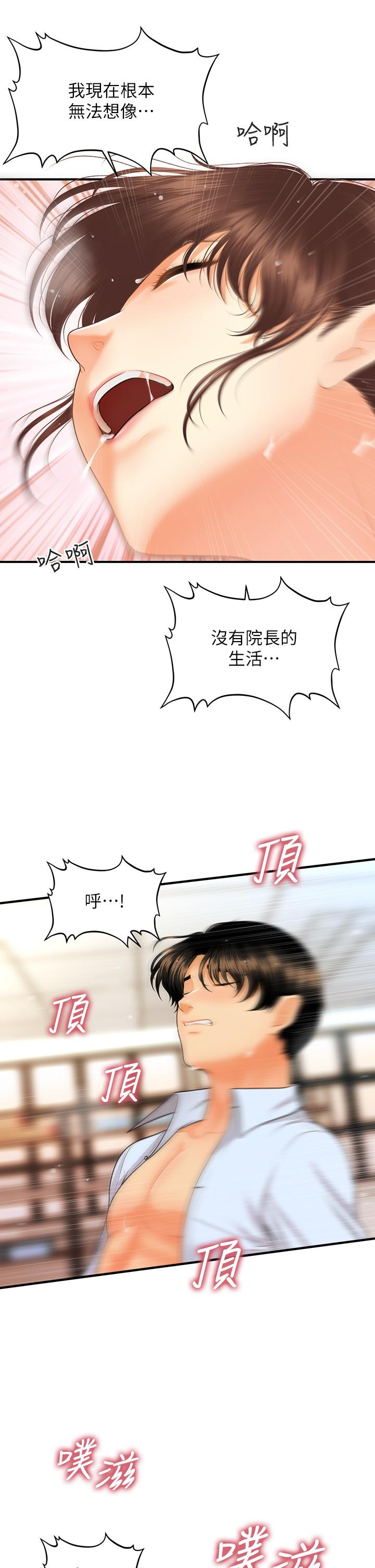 医美奇鸡[h漫]韩漫全集-医美奇鸡-第62話-大膽求幹的智媛无删减无遮挡章节图片 