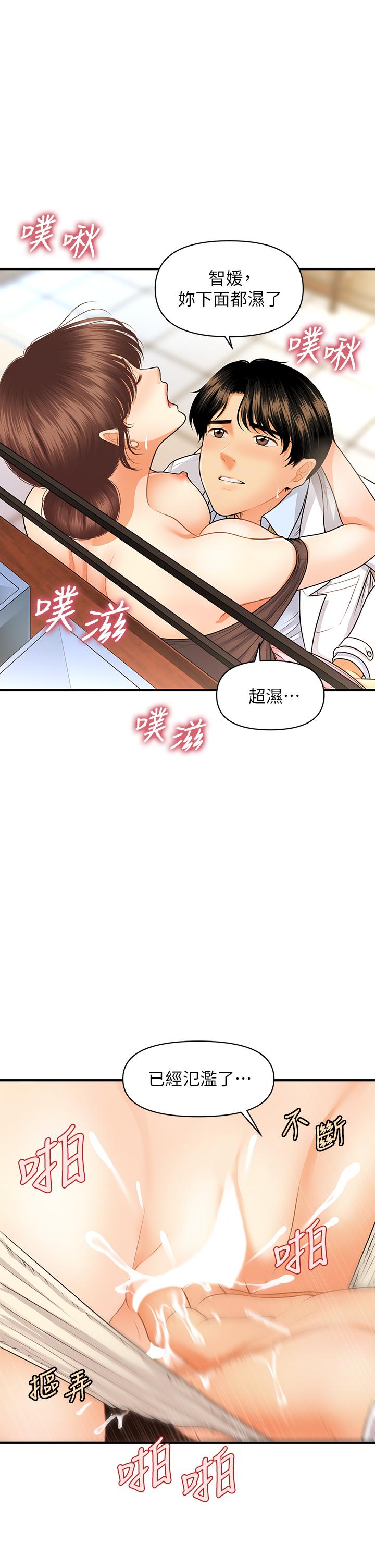 医美奇鸡[h漫]韩漫全集-医美奇鸡-第62話-大膽求幹的智媛无删减无遮挡章节图片 