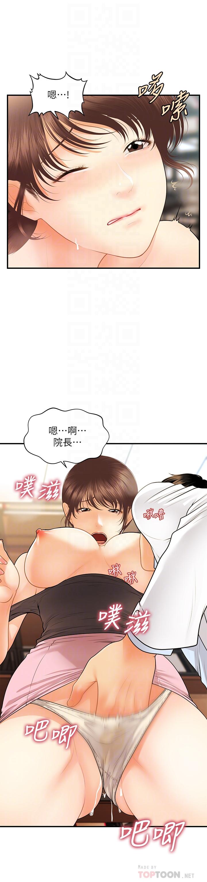 医美奇鸡[h漫]韩漫全集-医美奇鸡-第62話-大膽求幹的智媛无删减无遮挡章节图片 