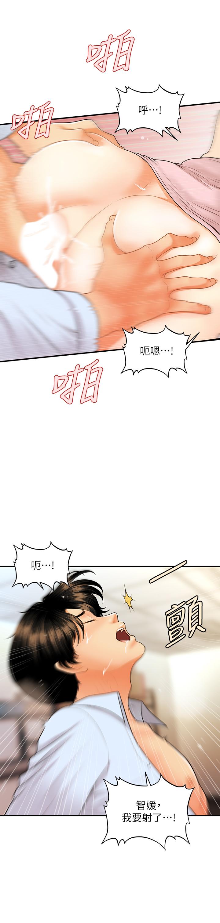 医美奇鸡[h漫]韩漫全集-医美奇鸡-第62話-大膽求幹的智媛无删减无遮挡章节图片 