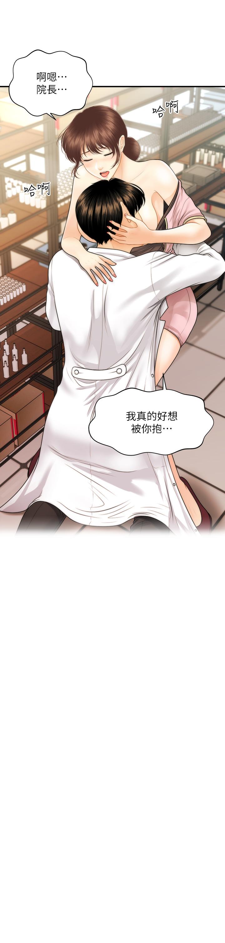 医美奇鸡[h漫]韩漫全集-医美奇鸡-第62話-大膽求幹的智媛无删减无遮挡章节图片 