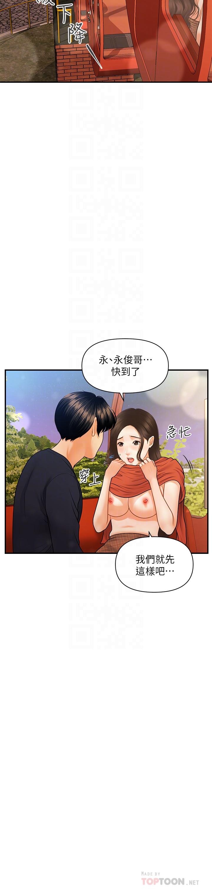 医美奇鸡[h漫]韩漫全集-医美奇鸡-第64話-飢渴難耐的車震无删减无遮挡章节图片 