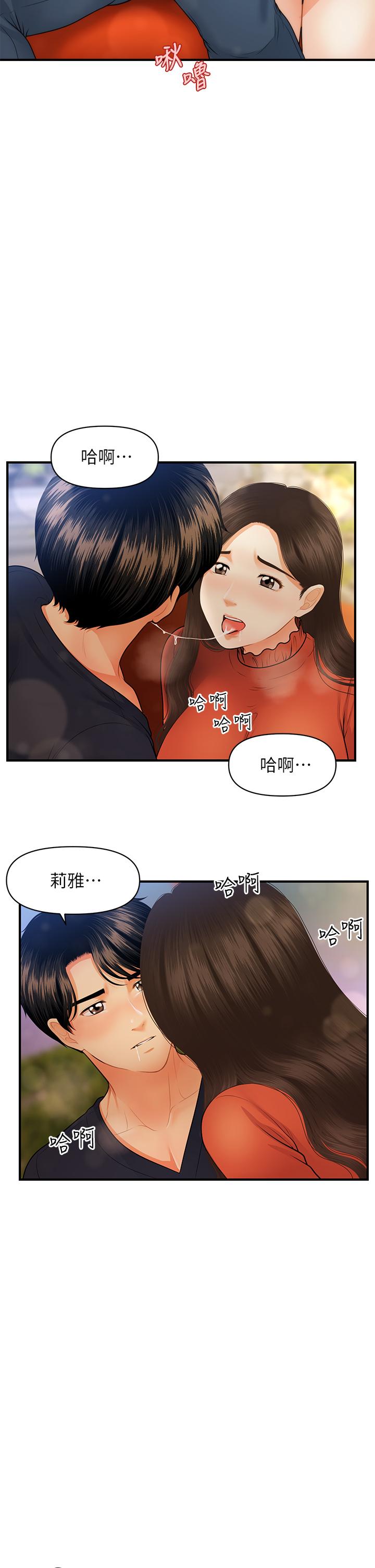 医美奇鸡[h漫]韩漫全集-医美奇鸡-第64話-飢渴難耐的車震无删减无遮挡章节图片 