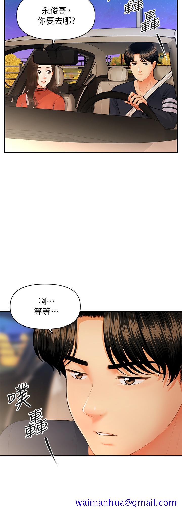 医美奇鸡[h漫]韩漫全集-医美奇鸡-第64話-飢渴難耐的車震无删减无遮挡章节图片 