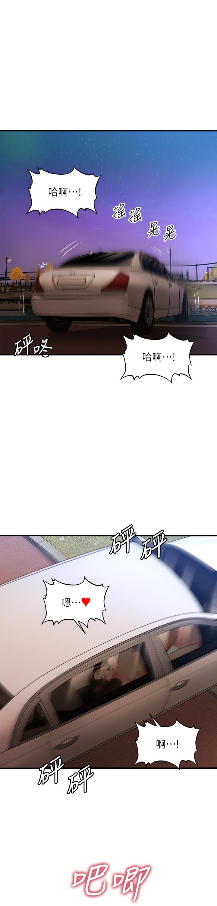 医美奇鸡[h漫]韩漫全集-医美奇鸡-第64話-飢渴難耐的車震无删减无遮挡章节图片 
