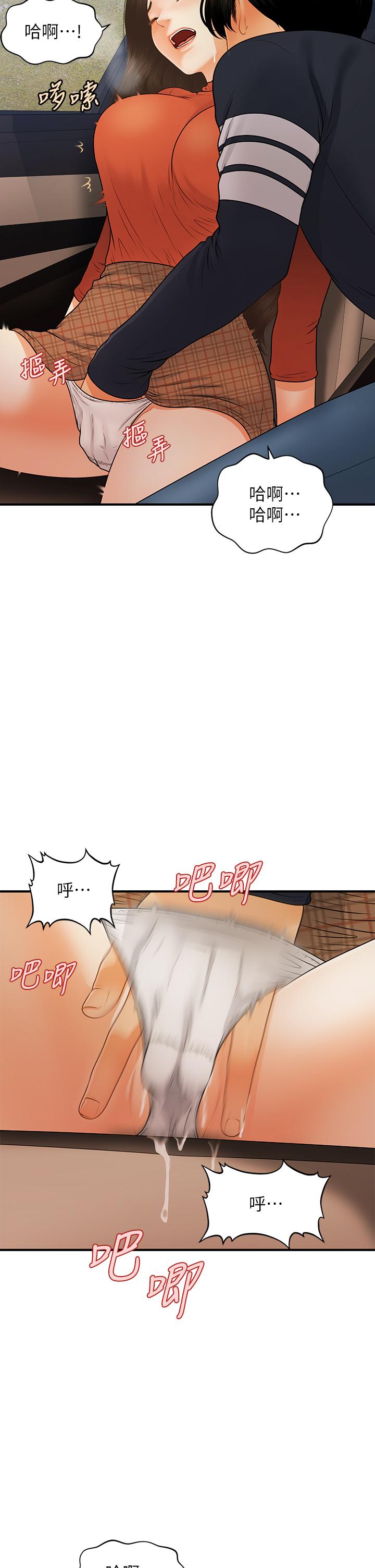 医美奇鸡[h漫]韩漫全集-医美奇鸡-第64話-飢渴難耐的車震无删减无遮挡章节图片 