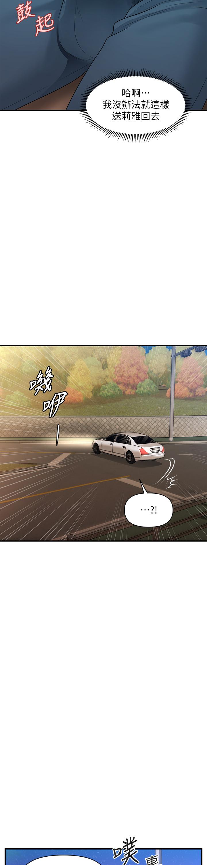 医美奇鸡[h漫]韩漫全集-医美奇鸡-第64話-飢渴難耐的車震无删减无遮挡章节图片 
