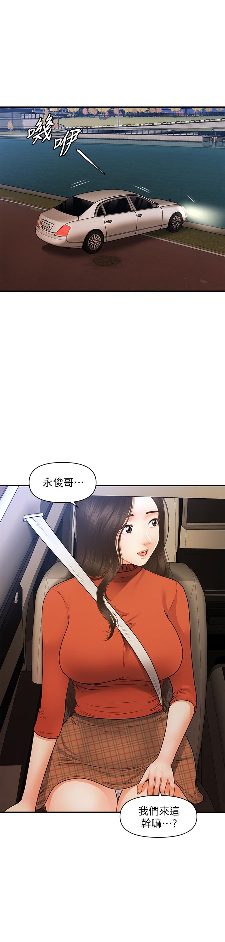 医美奇鸡[h漫]韩漫全集-医美奇鸡-第64話-飢渴難耐的車震无删减无遮挡章节图片 