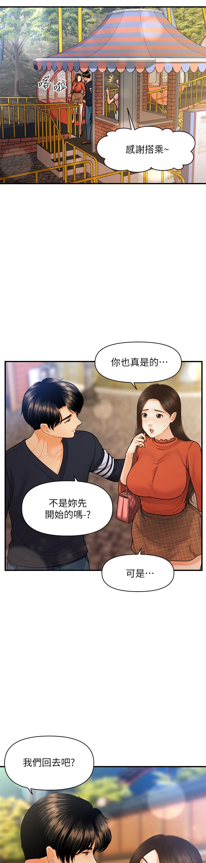 医美奇鸡[h漫]韩漫全集-医美奇鸡-第64話-飢渴難耐的車震无删减无遮挡章节图片 