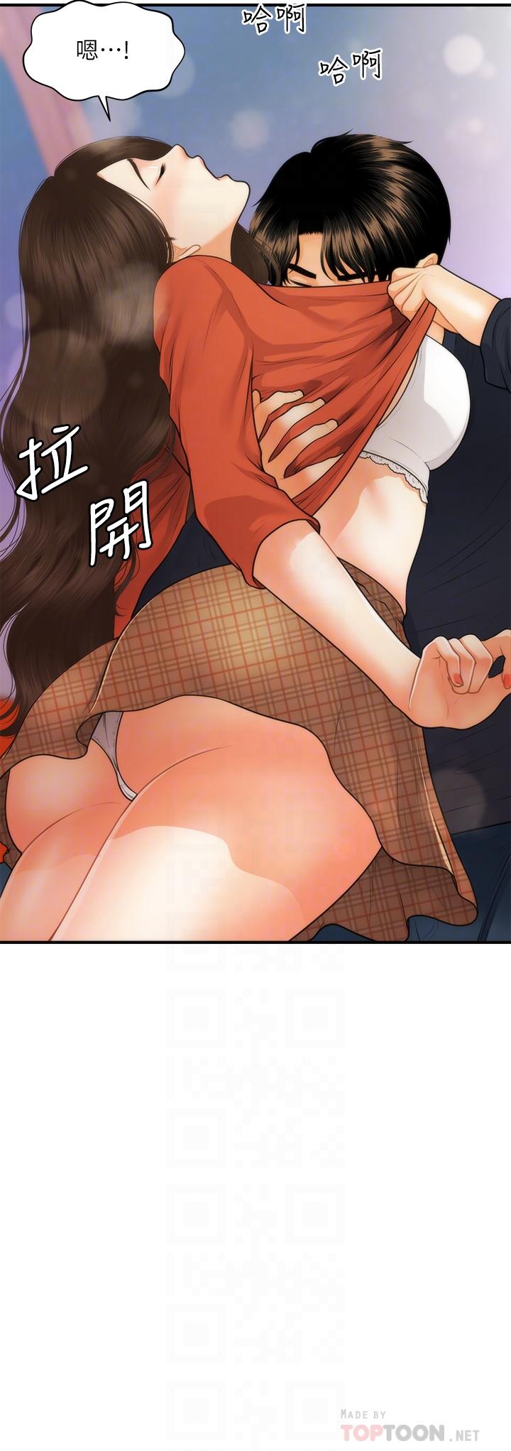 医美奇鸡[h漫]韩漫全集-医美奇鸡-第64話-飢渴難耐的車震无删减无遮挡章节图片 