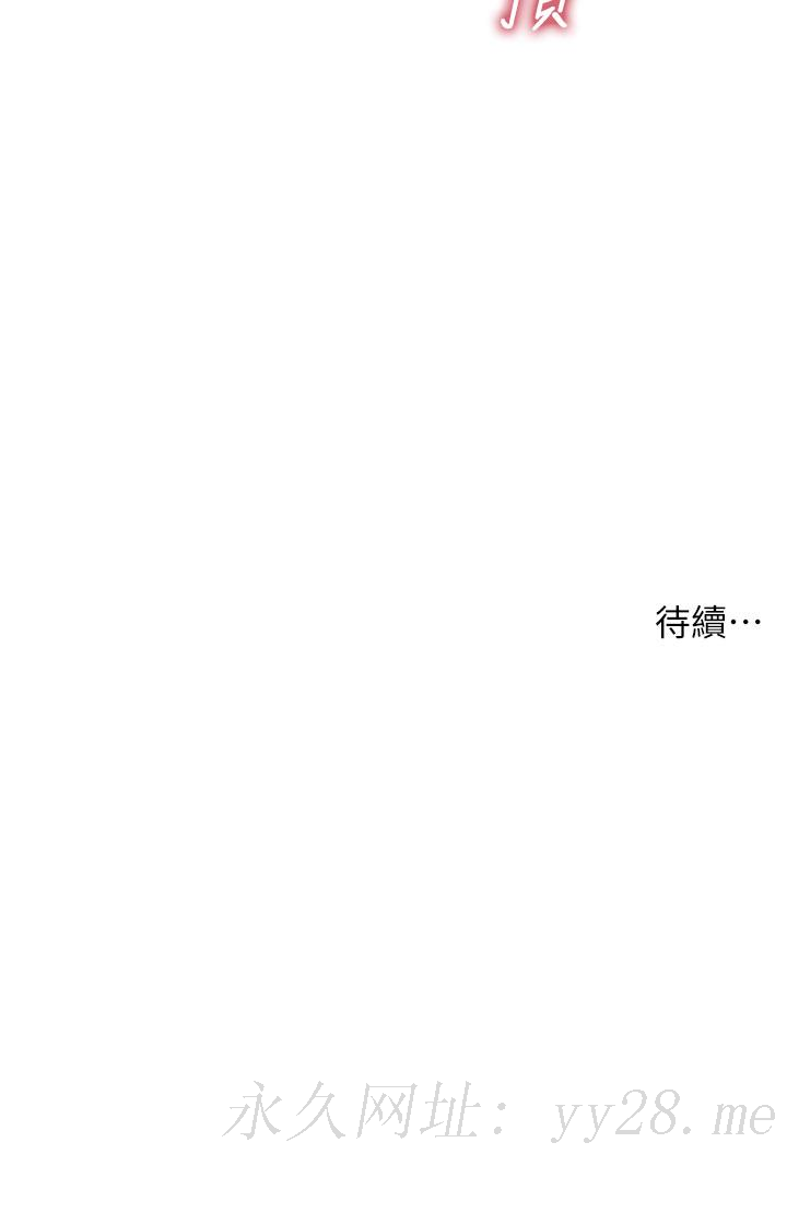 医美奇鸡[h漫]韩漫全集-医美奇鸡-第65話-性愛途中的來電无删减无遮挡章节图片 