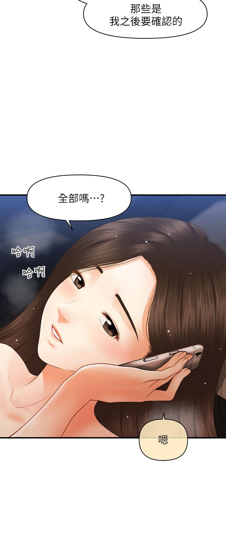 医美奇鸡[h漫]韩漫全集-医美奇鸡-第65話-性愛途中的來電无删减无遮挡章节图片 