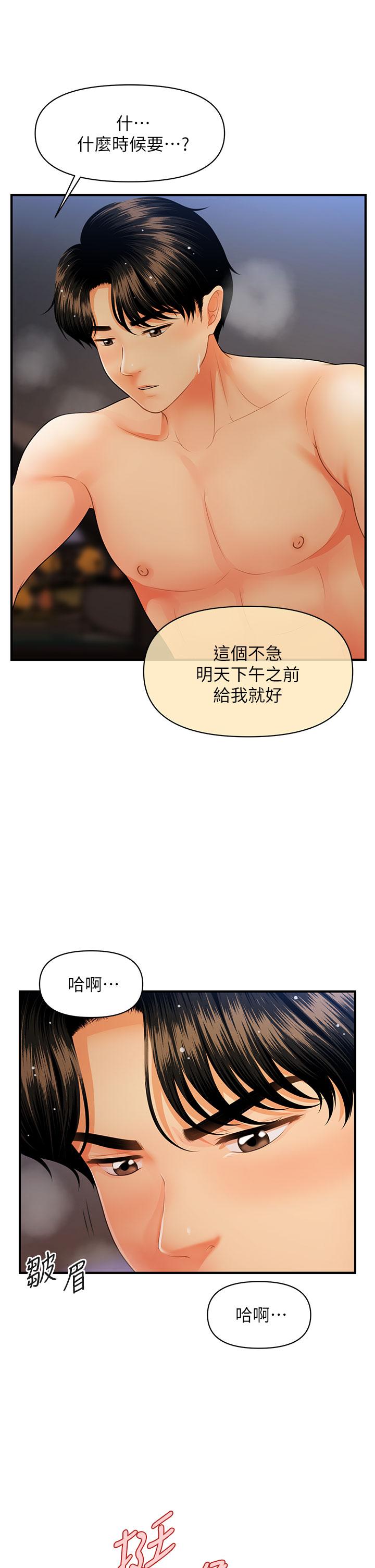 医美奇鸡[h漫]韩漫全集-医美奇鸡-第65話-性愛途中的來電无删减无遮挡章节图片 