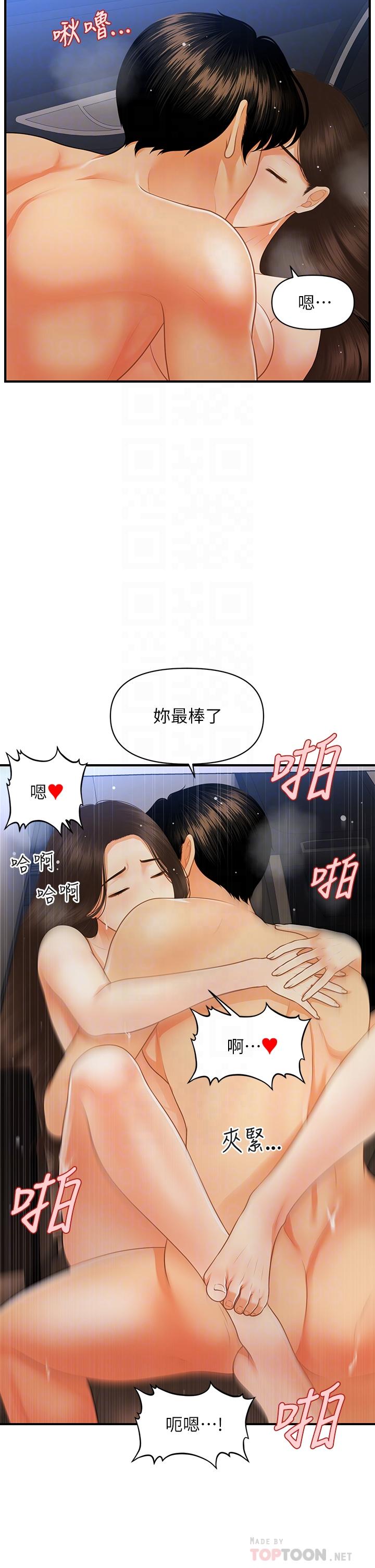 医美奇鸡[h漫]韩漫全集-医美奇鸡-第65話-性愛途中的來電无删减无遮挡章节图片 