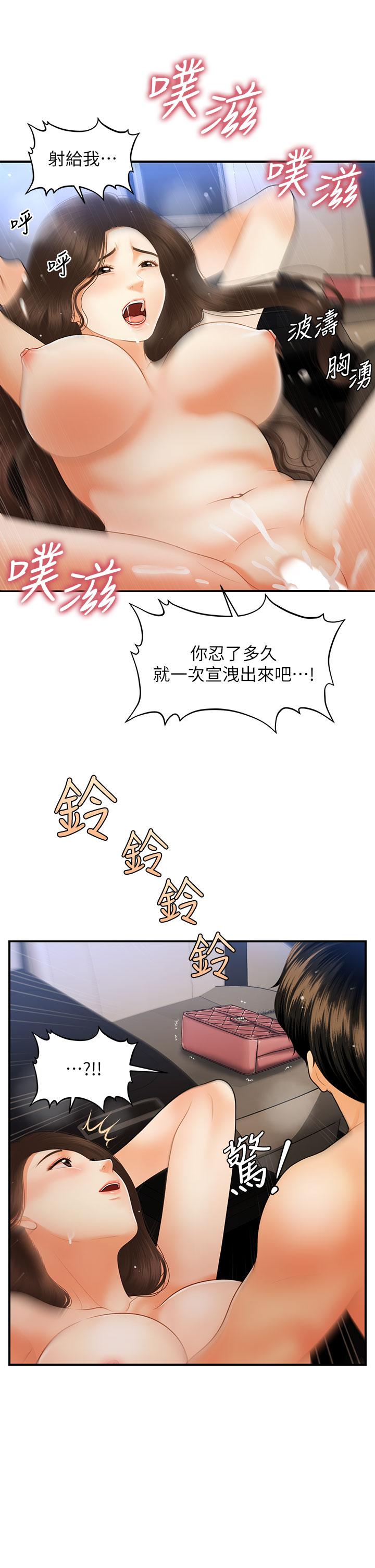医美奇鸡[h漫]韩漫全集-医美奇鸡-第65話-性愛途中的來電无删减无遮挡章节图片 