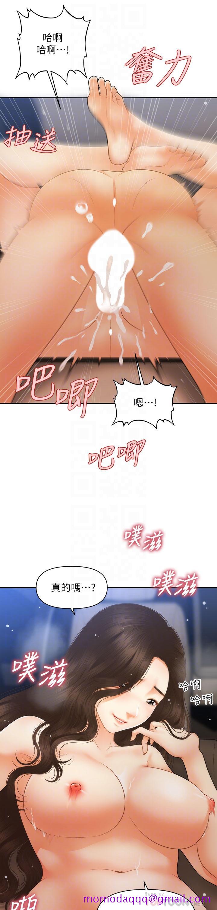 医美奇鸡[h漫]韩漫全集-医美奇鸡-第65話-性愛途中的來電无删减无遮挡章节图片 