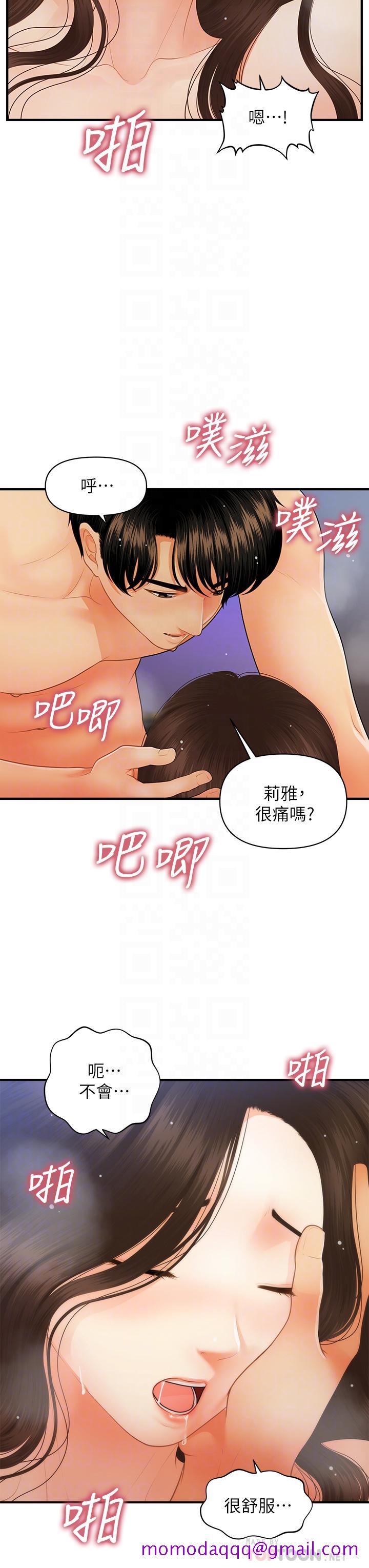 医美奇鸡[h漫]韩漫全集-医美奇鸡-第65話-性愛途中的來電无删减无遮挡章节图片 
