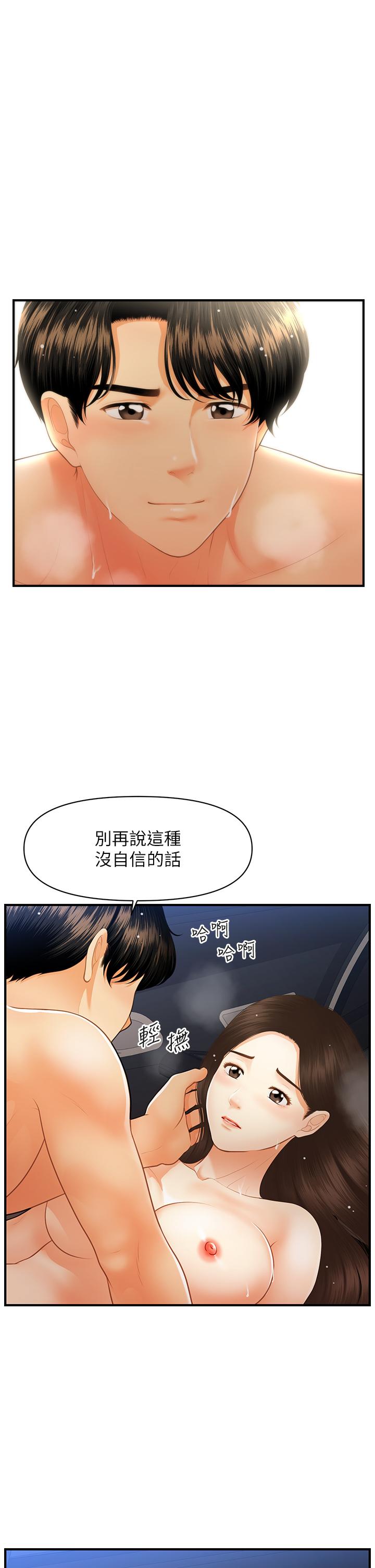 医美奇鸡[h漫]韩漫全集-医美奇鸡-第65話-性愛途中的來電无删减无遮挡章节图片 