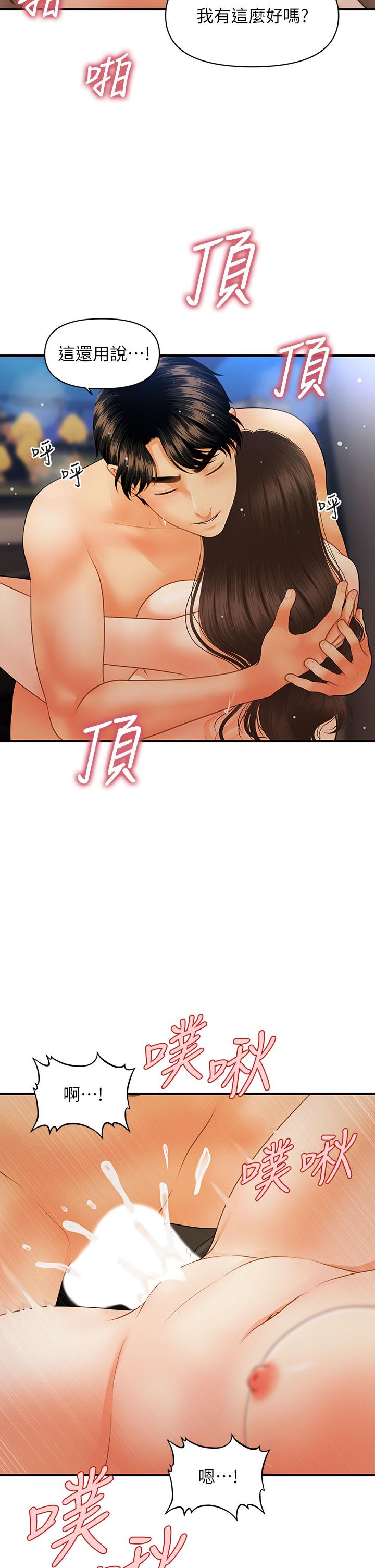医美奇鸡[h漫]韩漫全集-医美奇鸡-第65話-性愛途中的來電无删减无遮挡章节图片 