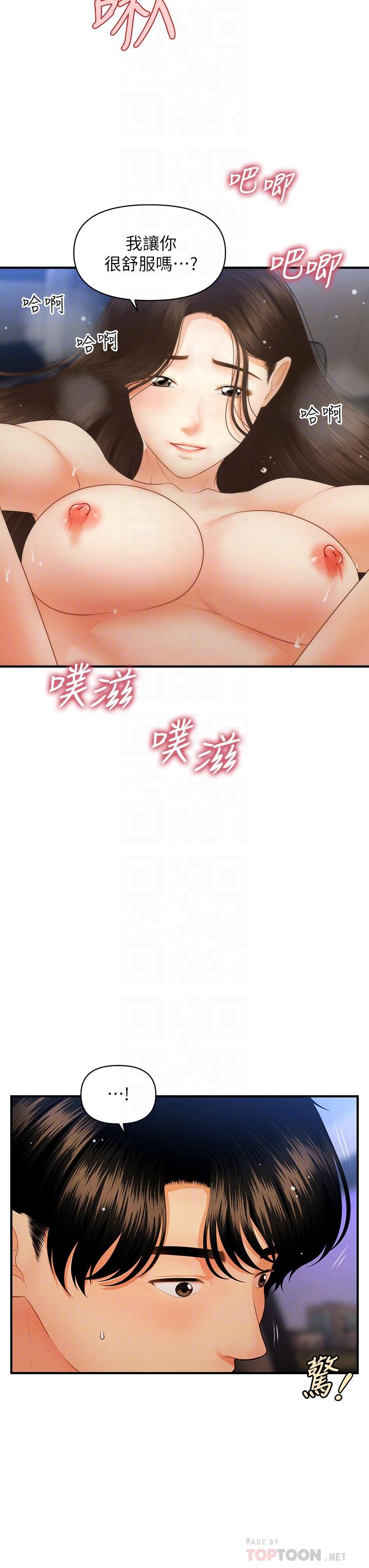 医美奇鸡[h漫]韩漫全集-医美奇鸡-第65話-性愛途中的來電无删减无遮挡章节图片 